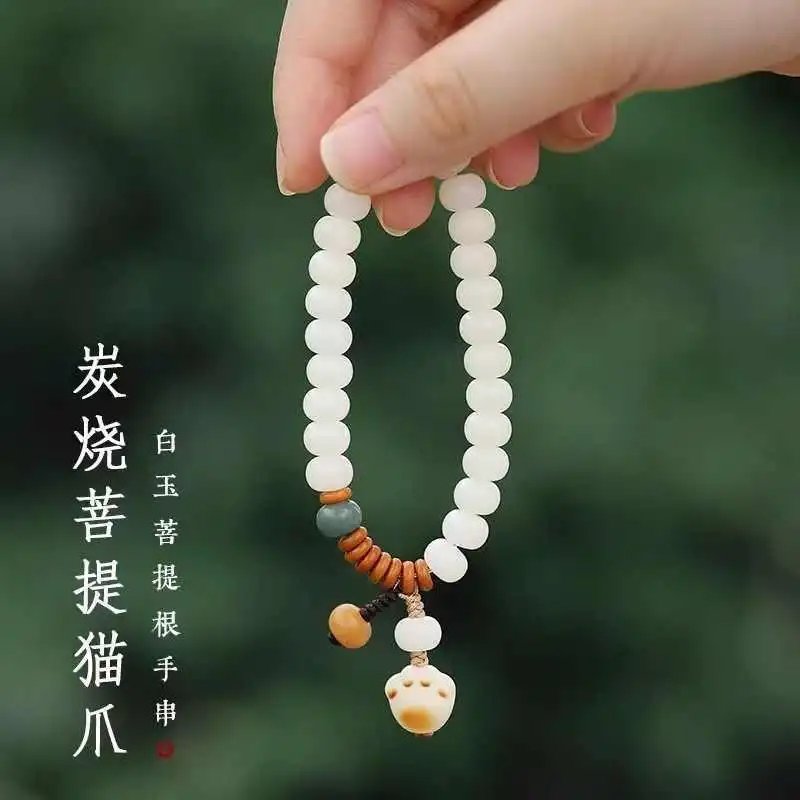 Fengshui White Bodhi Root Cat Paw Couple Bracelet