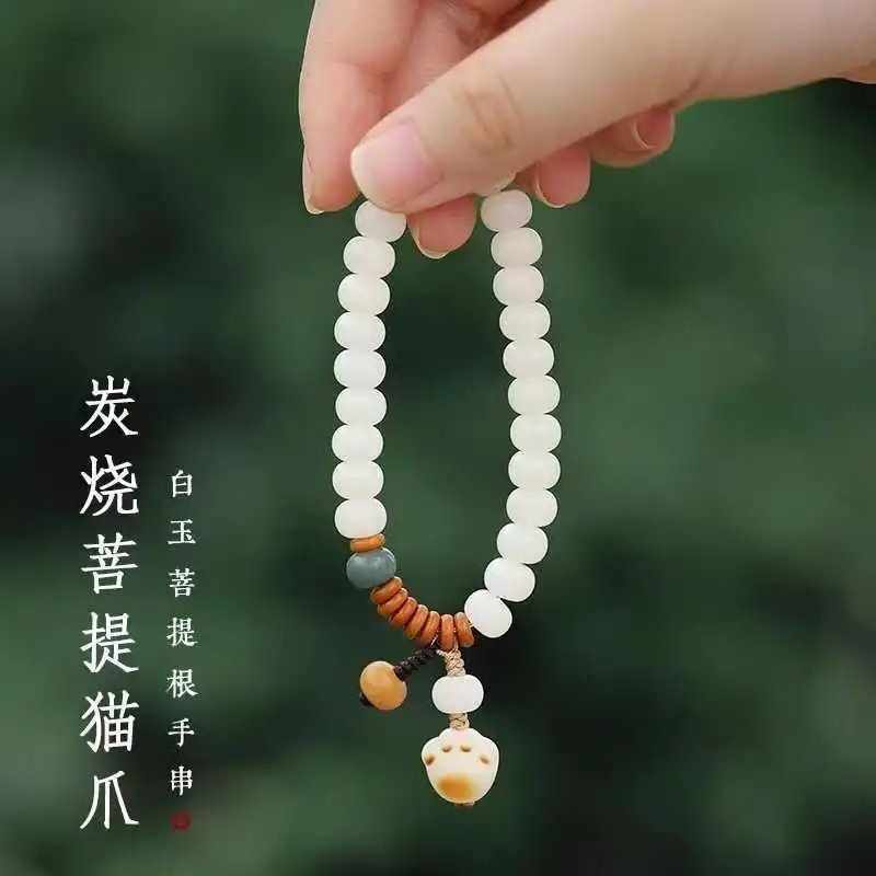 Fengshui White Bodhi Root Cat Paw Couple Bracelet