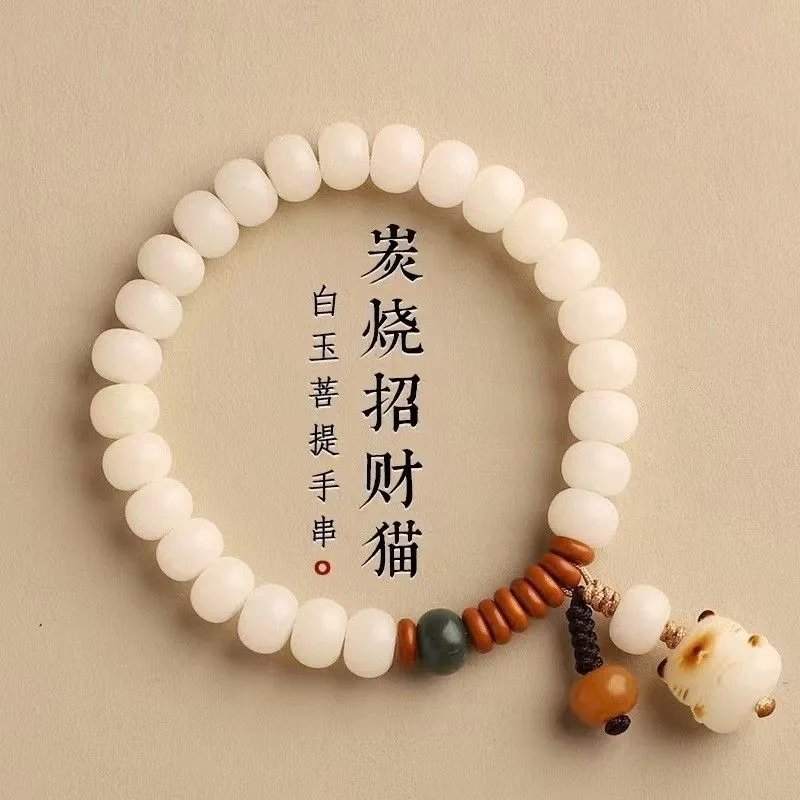 Fengshui White Bodhi Root Cat Paw Couple Bracelet