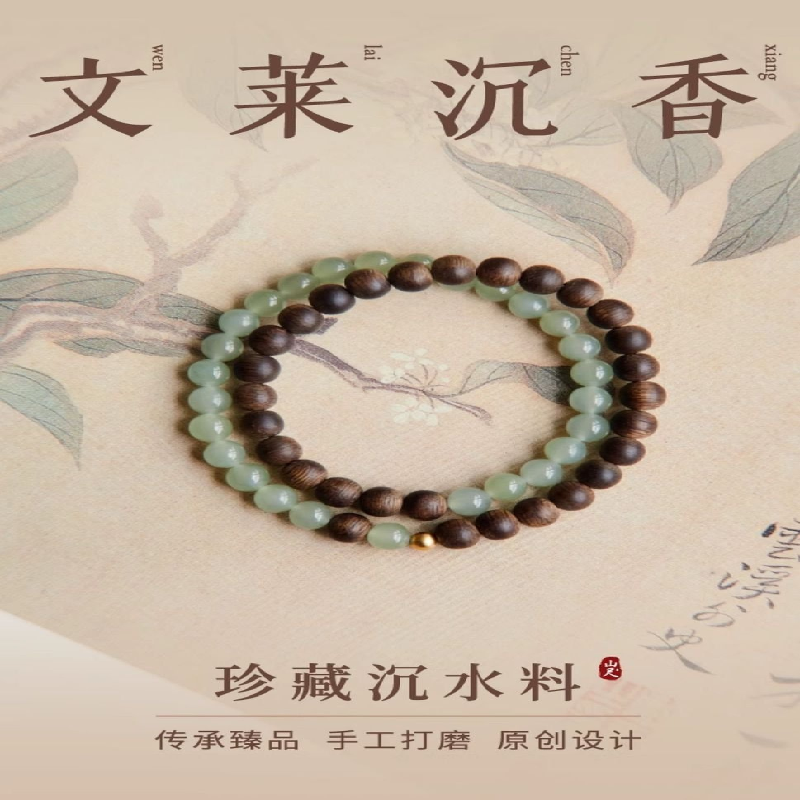 Natural Hetian Jade Agarwood Feng Shui Bracelet for Women